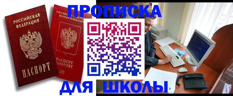 временная регистрация законно в Кремёнках