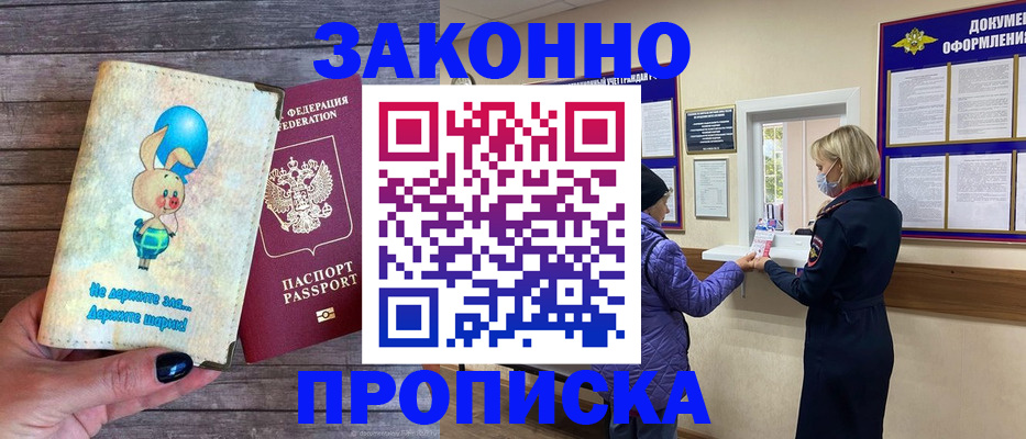 временная регистрация надежно в Кремёнках