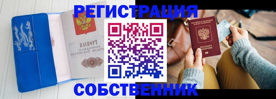 временная регистрация надежно в Кремёнках