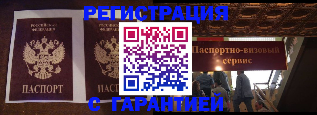 прописка иностранных граждан в Кремёнках