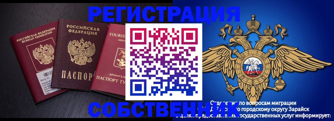 временная регистрация надежно в Кремёнках